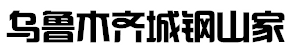 新疆小家电维修公司为您报道新一代“酷袋”电脑，操控新体验