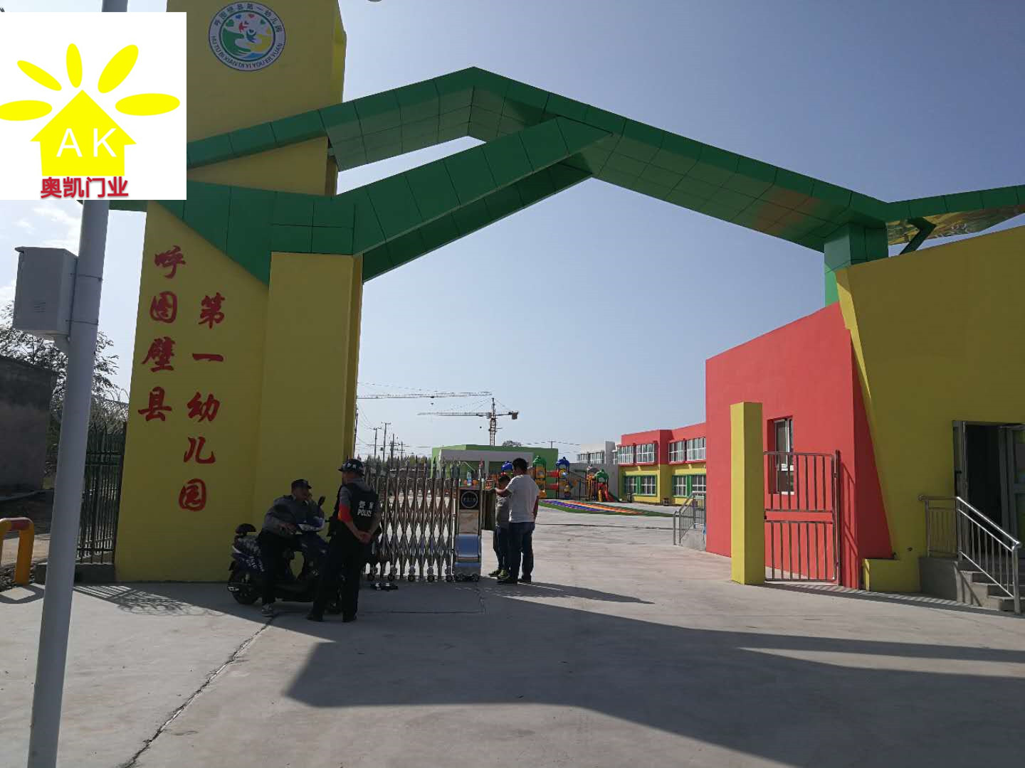 呼图壁县第一幼儿园