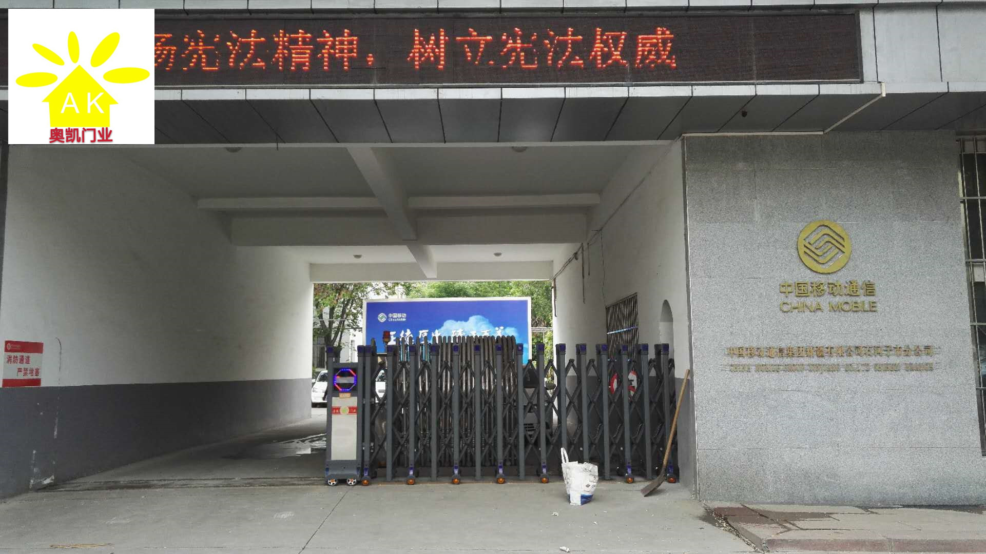 石河子移动公司