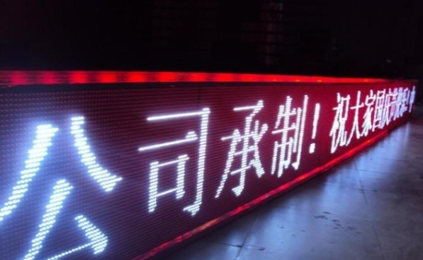 乌鲁木齐奥利凯光电广告公司为您报道逾2万盏LED灯点亮日本梦幻农田