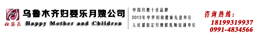 乌鲁木齐月嫂培训教新妈妈夏季如何瘦身