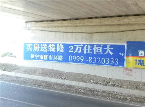 新疆墙体广告标语设计注意事项