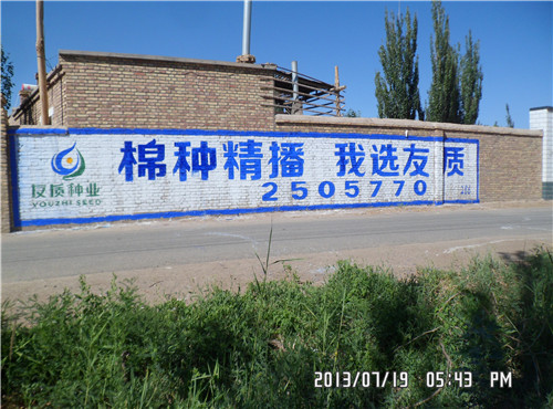 新疆墙体广告中国传统企业在大互联时代营销策划创新基因源泉