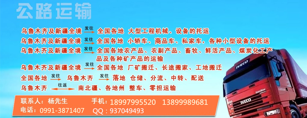 新疆运输公司为您阐述新疆物流产业将大力培养现代物流人才