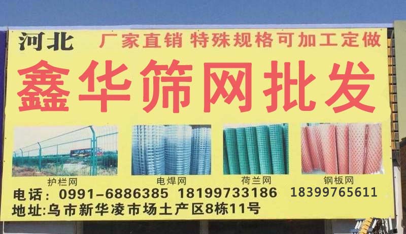 新疆铁丝网厂安装铁丝网围栏时有哪些注意事项