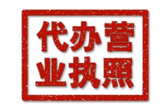 建筑企业资质代办需要准备什么资料？