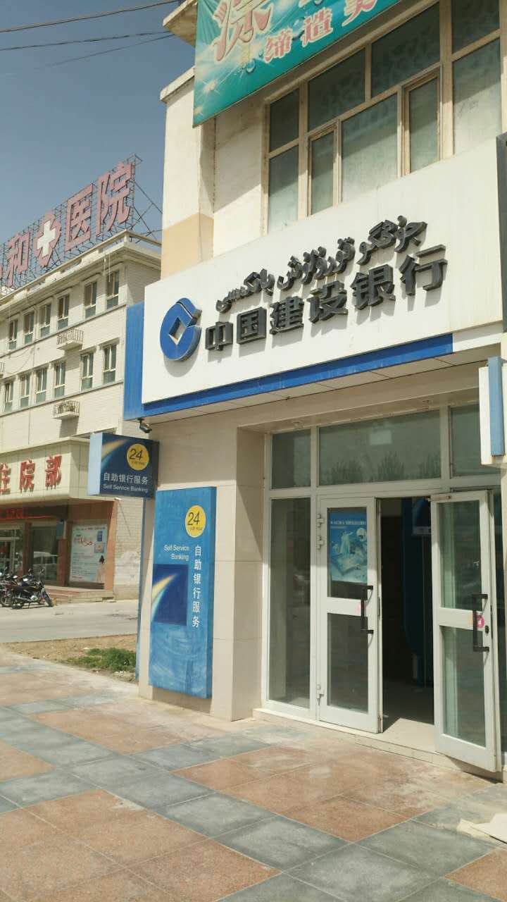 中国建设银行标牌