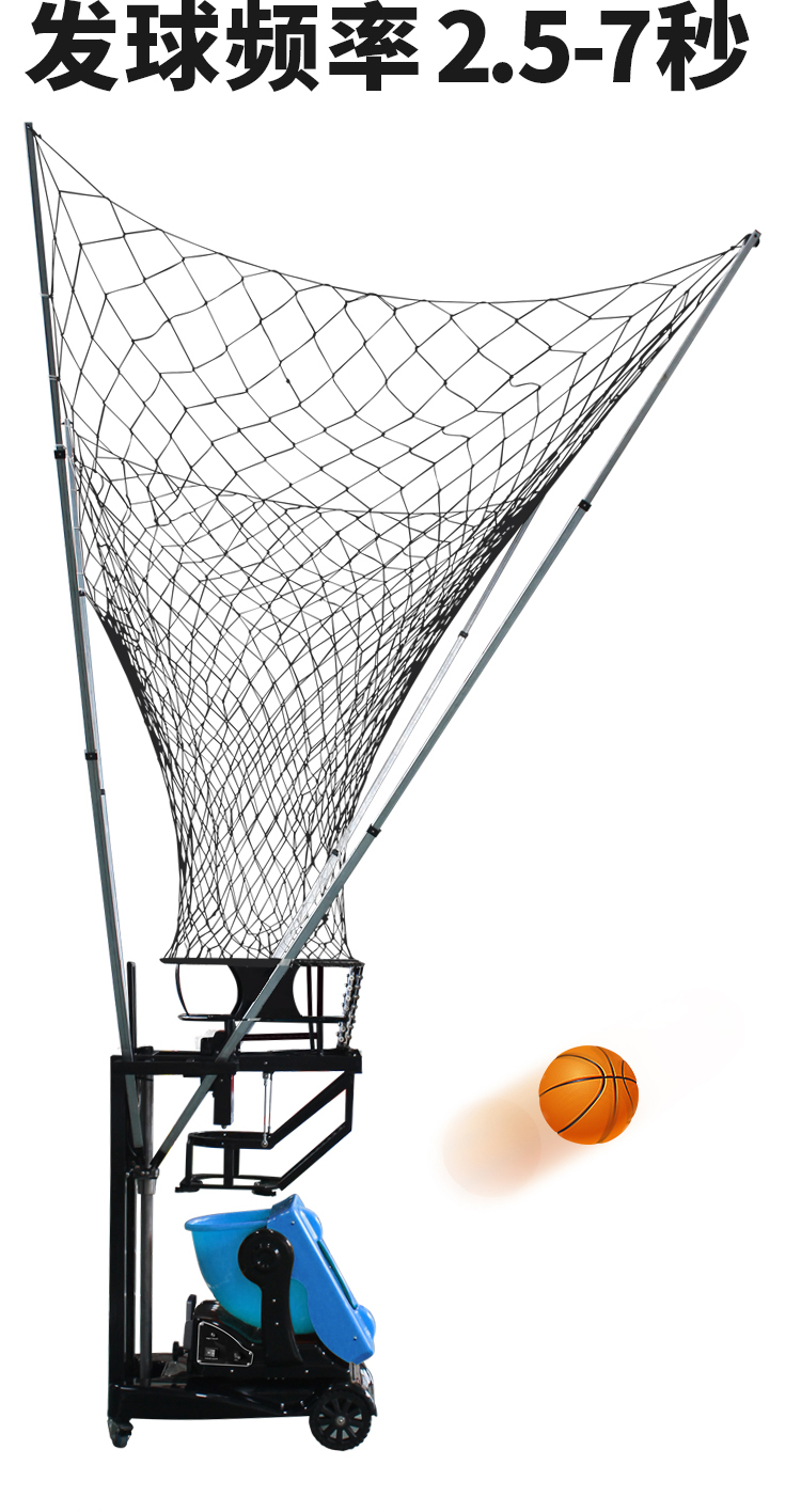 篮球发球机