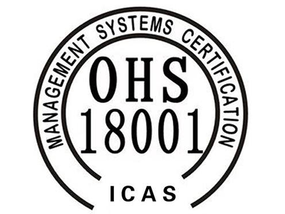 新疆OHSAS18001认证