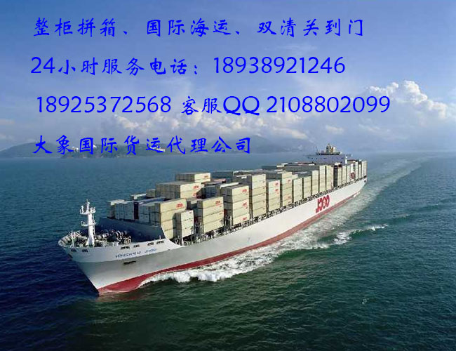 中国到英国国际贸易专线大象海国际海运代理公司​讲解其海洋运输的优势和热点