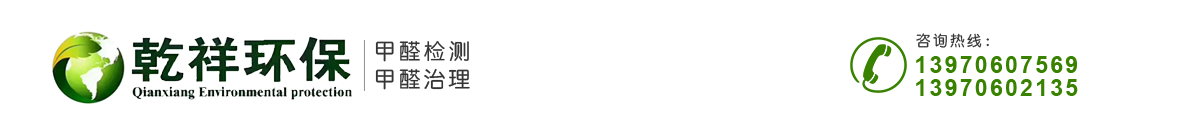 室内除甲醛公司