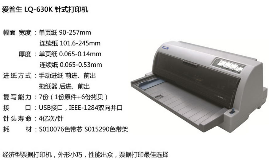 郑州优办公商城针式打印机出售，品质好，就是这么出众