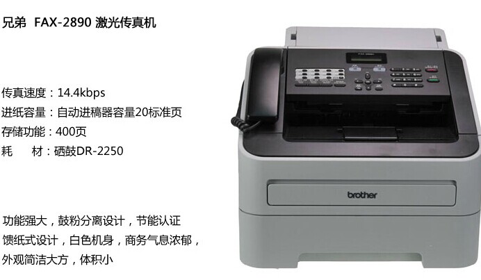 郑州优办公商城出售普通纸传真机，开启全新网购时代，你我沟通更方便