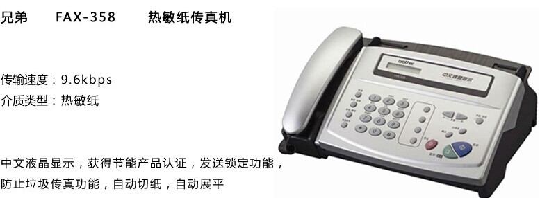 郑州优办公商城销售热敏纸传真机，热敏纸传真机，让您爱不释手