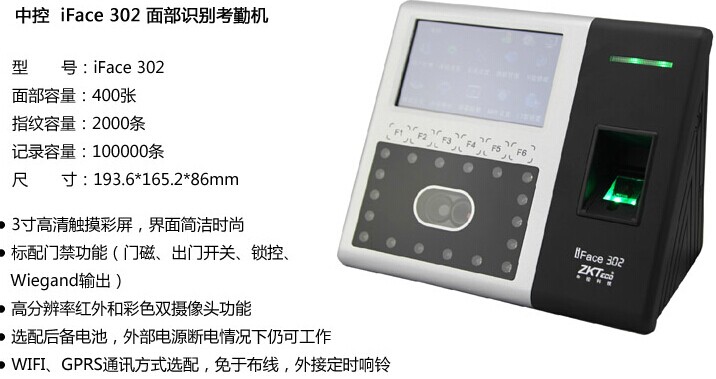郑州优办公商城直销面部识别考勤机，送货上门，上班签到更有效