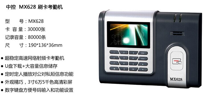 郑州优办公商城刷卡考勤机批发零售，射频刷卡更稳定