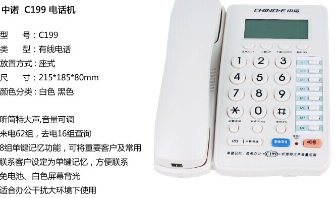 郑州电话机/座机网上选购，网上下单，最快的速度送货上门
