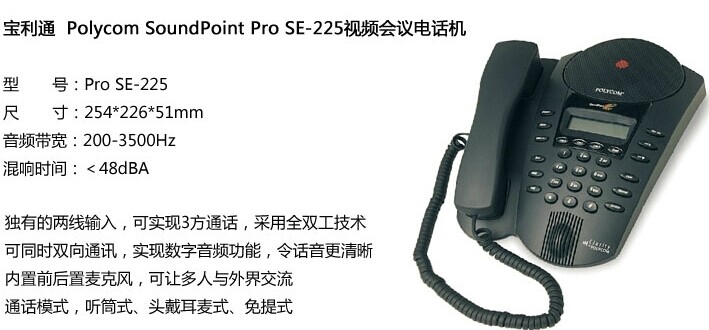 郑州高级视频会议电话机出售，面对面的会议，沟通更方便