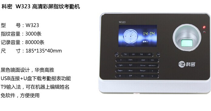 郑州指纹考勤机出售，高灵敏的触觉，上班签到更精确