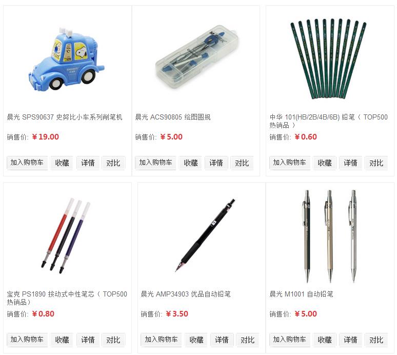 新年开学季，给孩子们买文具您选对地方了么？快来优办公商城，学生文具买就减