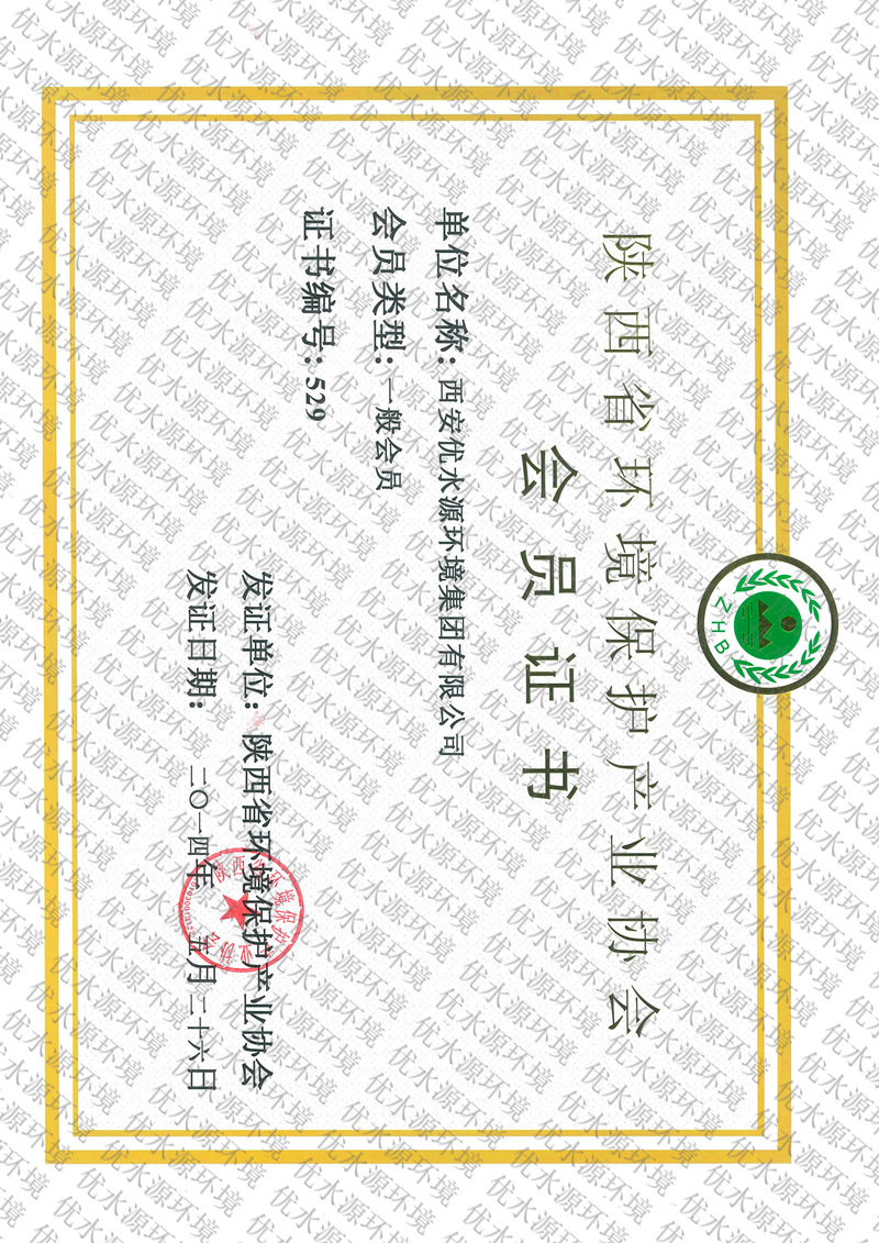 陕西省环境保护产业