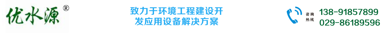 西安优水源环境集团有限公司_Logo