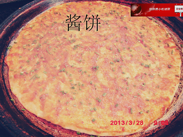郑州最具风味的酱香饼正在火热招商加盟中 让您快人一步  不在为实现创业大计而发愁！