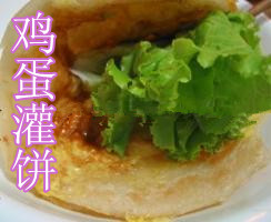 河南郑州何师傅鸡蛋灌饼研制中心,传授独家绝技,让您尝到香酥可口的人间美味