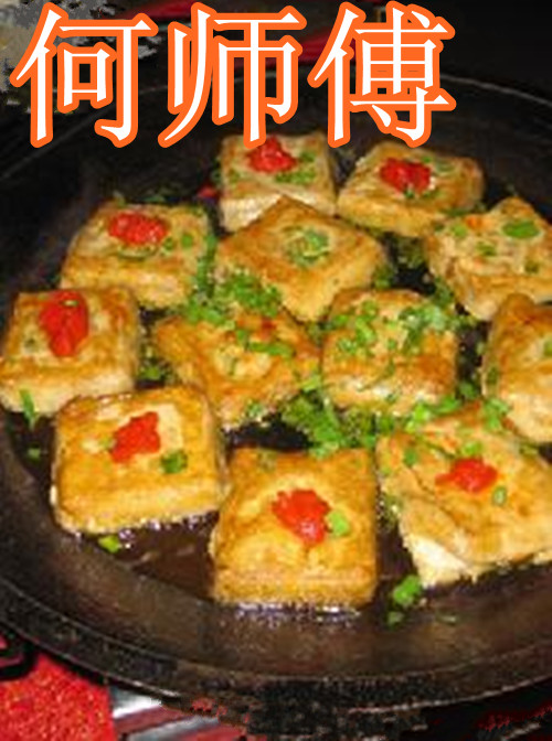山东枣庄臭豆腐加工培训为您带来美味全新体验,感受舌尖的奇妙跳动,享受美味的佳肴