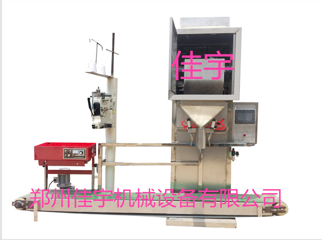 河南最专业的颗粒包装称厂家佳宇机械在包装机械自动化方面，自动化程序已获得广泛应用