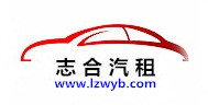 兰州志合汽车服务有限公司www.fuhai31.com