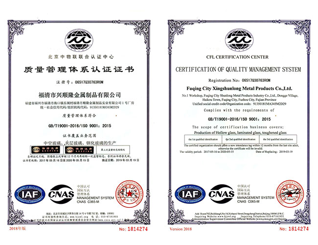 建筑玻璃ISO质量认证