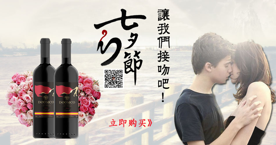 北京西班牙多米克原装进口红葡萄酒最好的供应商，提供适合中国人口感的的红酒！