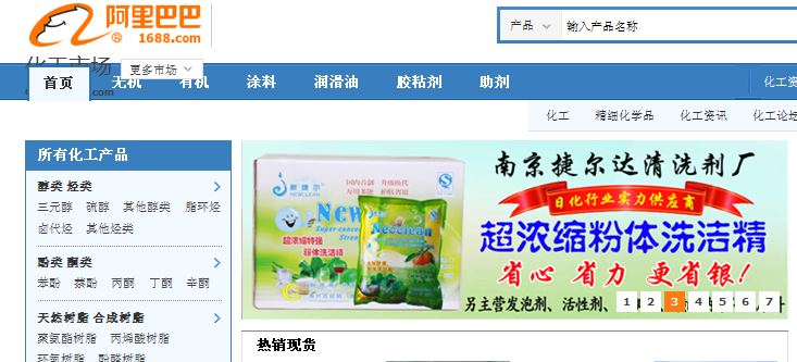 94备货节，南京捷尔达清洗剂厂荣誉获赠阿里巴巴日化行业实力供应商！