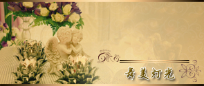 南京婚典婚庆服务公司哪家好？若然为您提供最全的服务