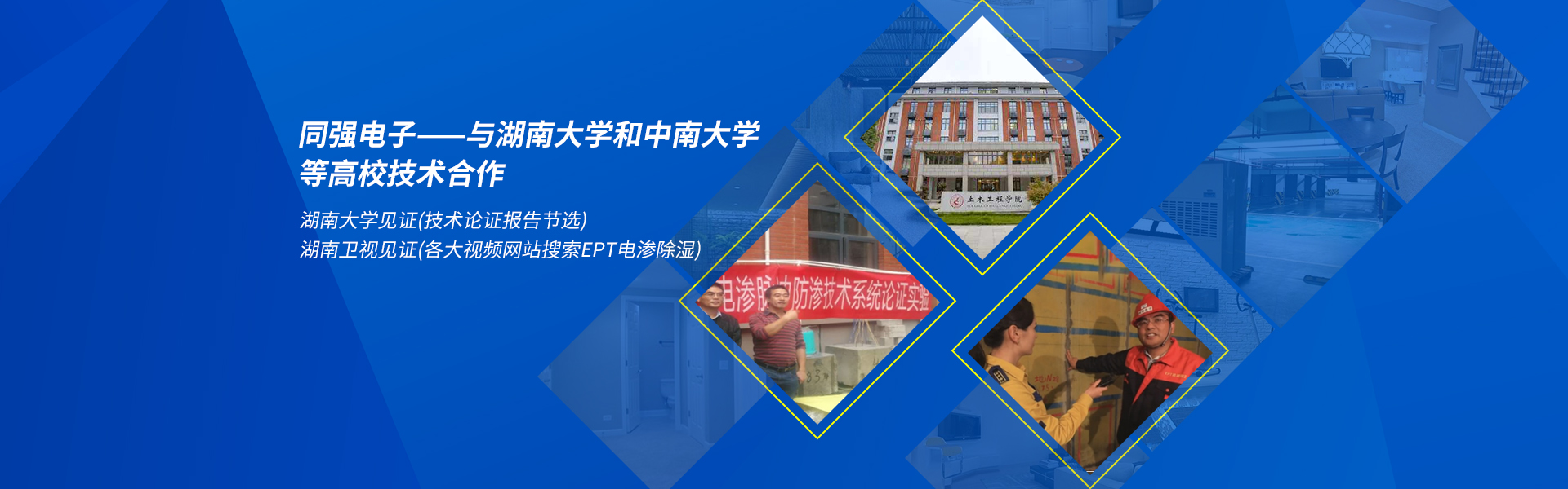 湖南省长沙市同强电子科技有限公司
