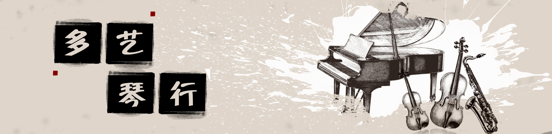 给孩纸一个不一样的未来，乌鲁木齐钢琴培训中心帮你实现