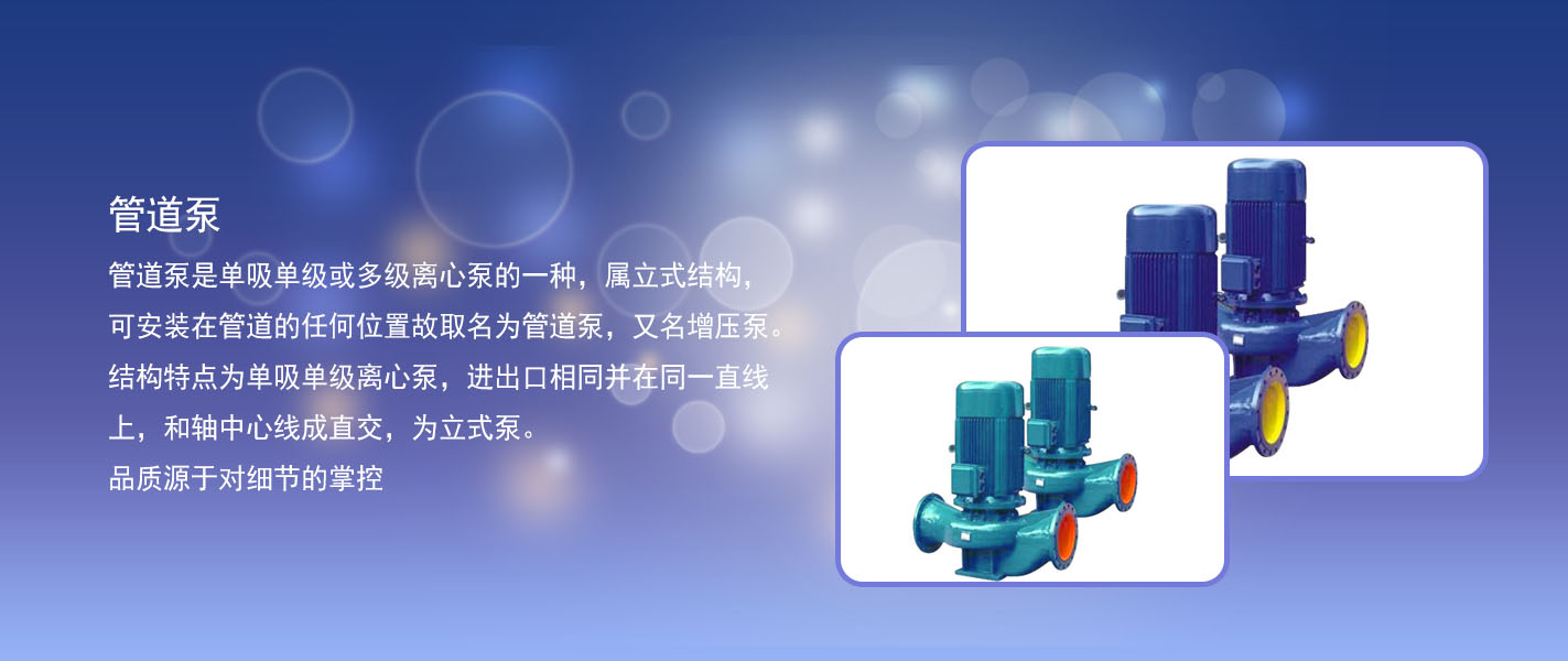 新疆泡沫泵生产厂家剖析化工离心泵中离心和紧急停泵步骤