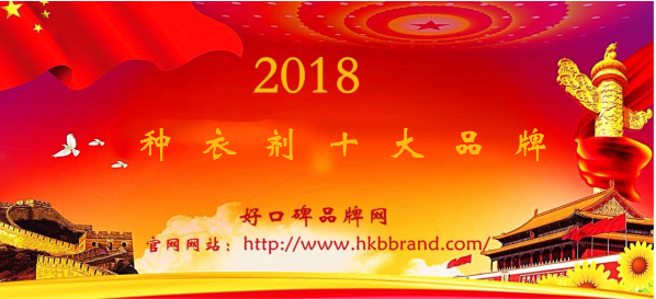 “2018年度中国种衣剂十大品牌榜单”荣耀揭晓