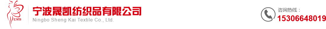 宁波晟凯纺织品有限公司_Logo