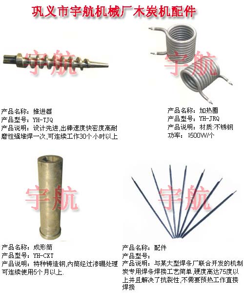 锯末制炭成型机宇航让您一步步发家致富lq