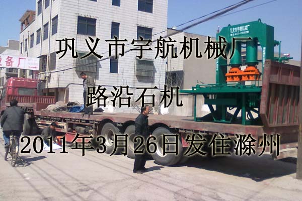 使用宇航全自动路面彩砖机为环保涂上一笔浓墨重彩lq