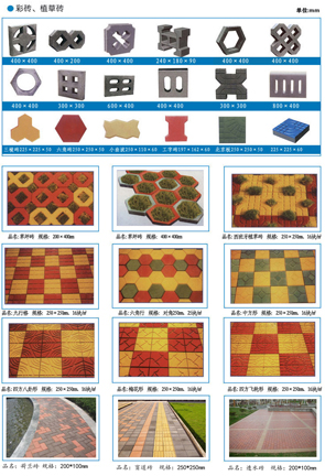 草坪砖制砖机宇航彩砖机花砖机下先进看得到摸的着lq
