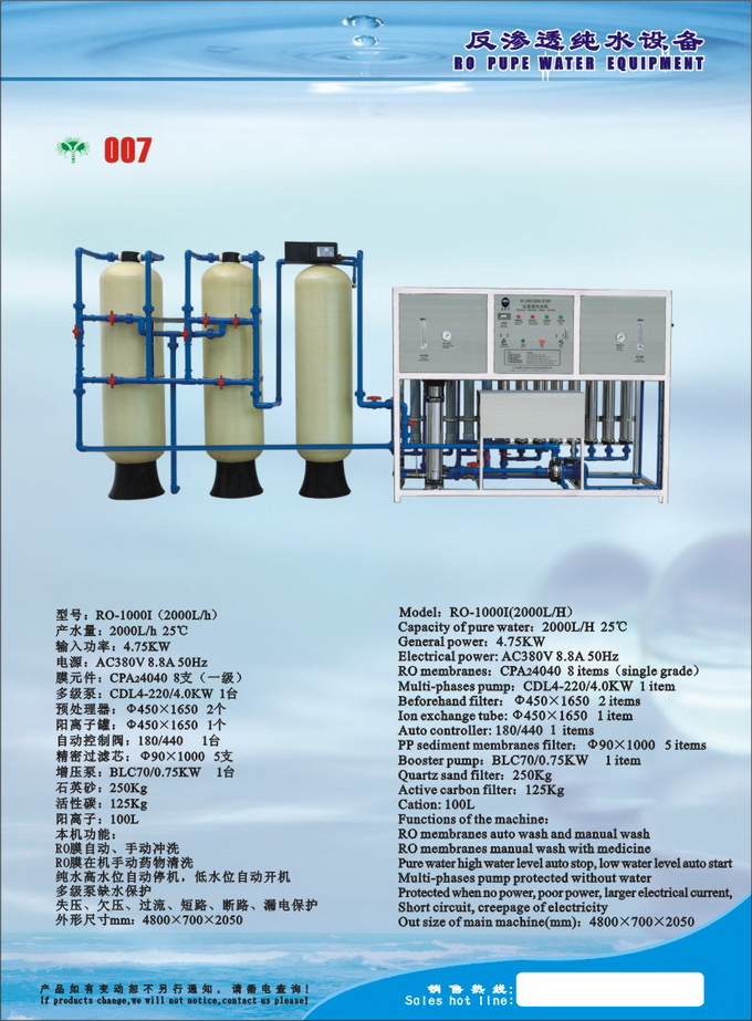 6T反渗透纯净水设备 反渗透设备 纯净水生产设备