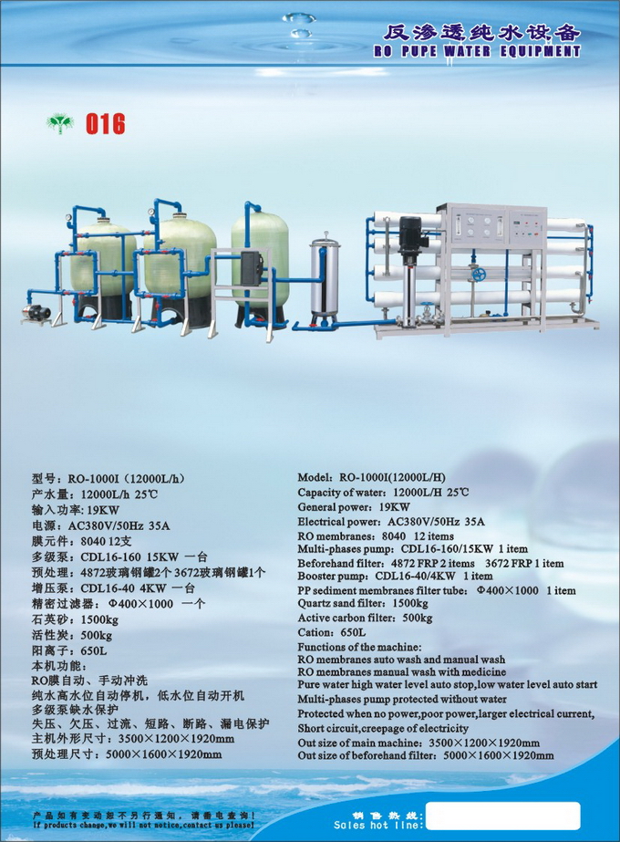 15吨水处理设备 反渗透设备 纯净水处理设备 广东江门水处理设备。矿泉水软化设备