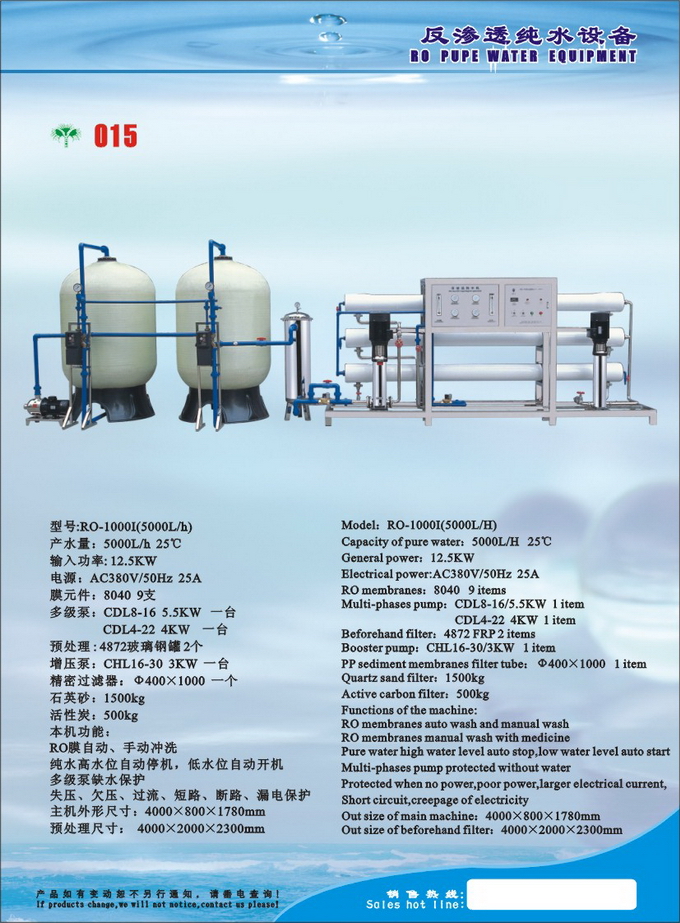 供应RO-1000I（2000L）单级反渗透纯水处理设备 优质水处理工程