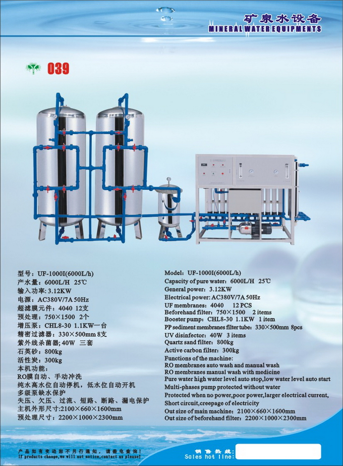 江门安吉尔纯水设备厂家供应 RO-10T/H纯水处理设备 反渗透纯水机