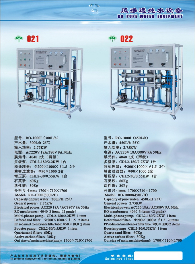 江门安吉尔公司供应纯水设备厂家供应 RO-10T/H纯水处理设备单级 反渗透纯水机
