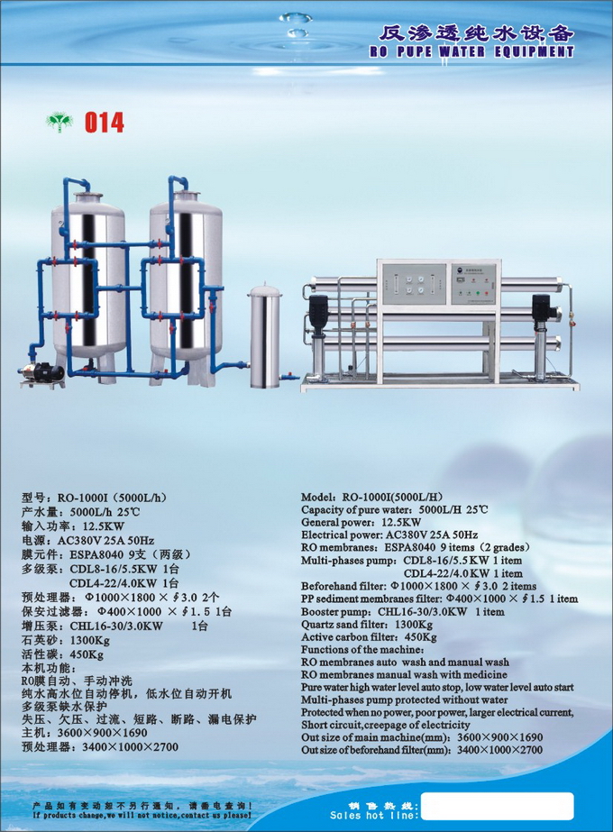 广东江门安吉尔优质供应3吨二级反渗透水处理设备，
