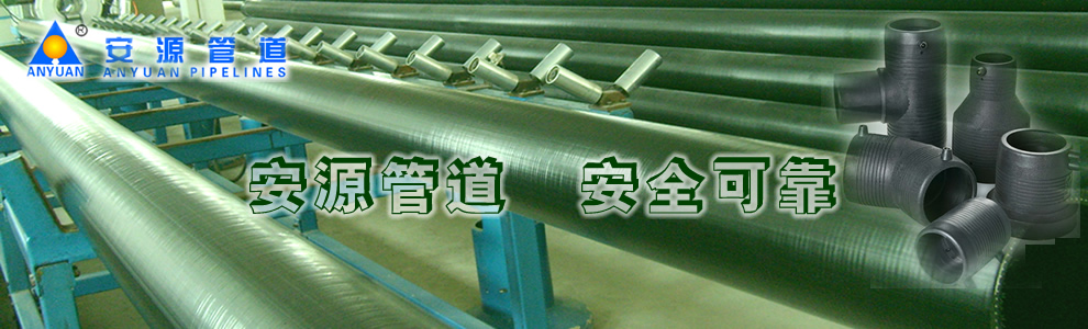 新疆钢丝网骨架塑料复合管安装过程中注意事项